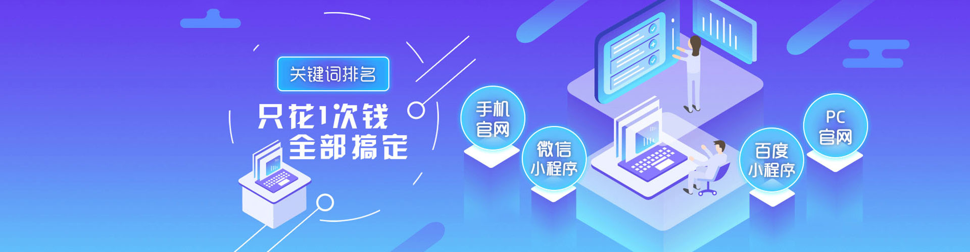 建阳sem服务